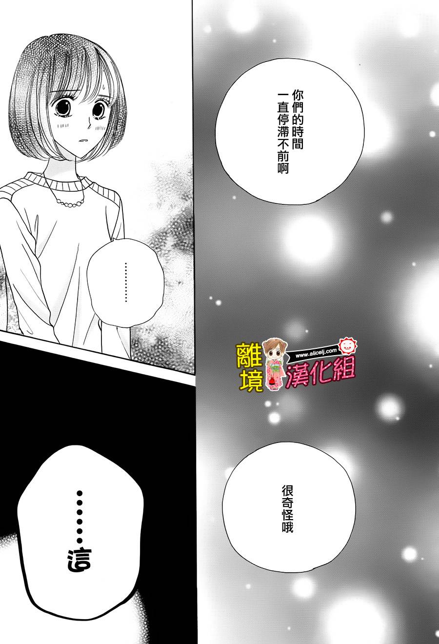 Good Morning Kiss韩漫全集-第56话无删减无遮挡章节图片 
