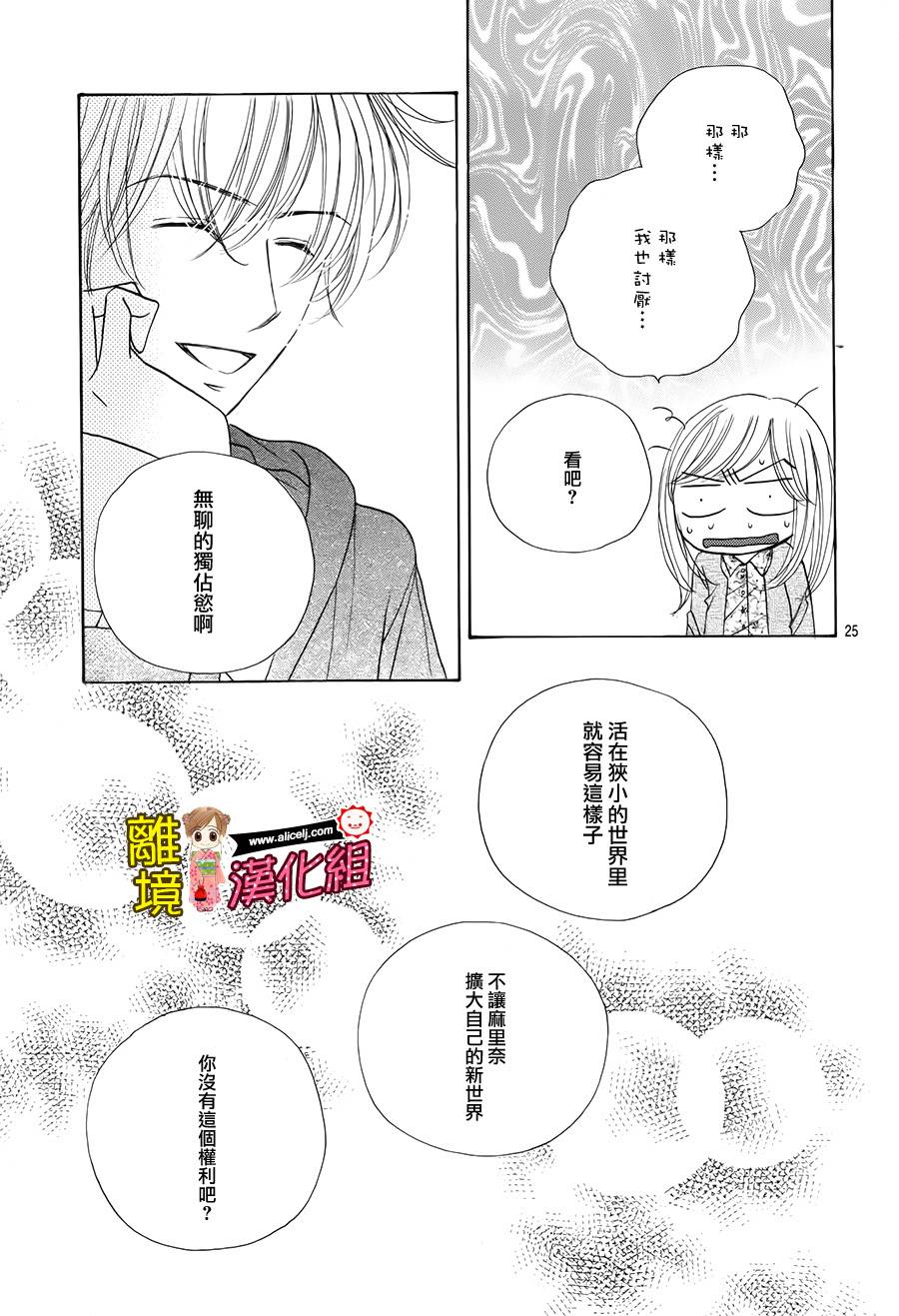Good Morning Kiss韩漫全集-第56话无删减无遮挡章节图片 