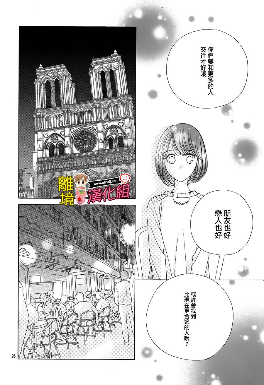 Good Morning Kiss韩漫全集-第56话无删减无遮挡章节图片 