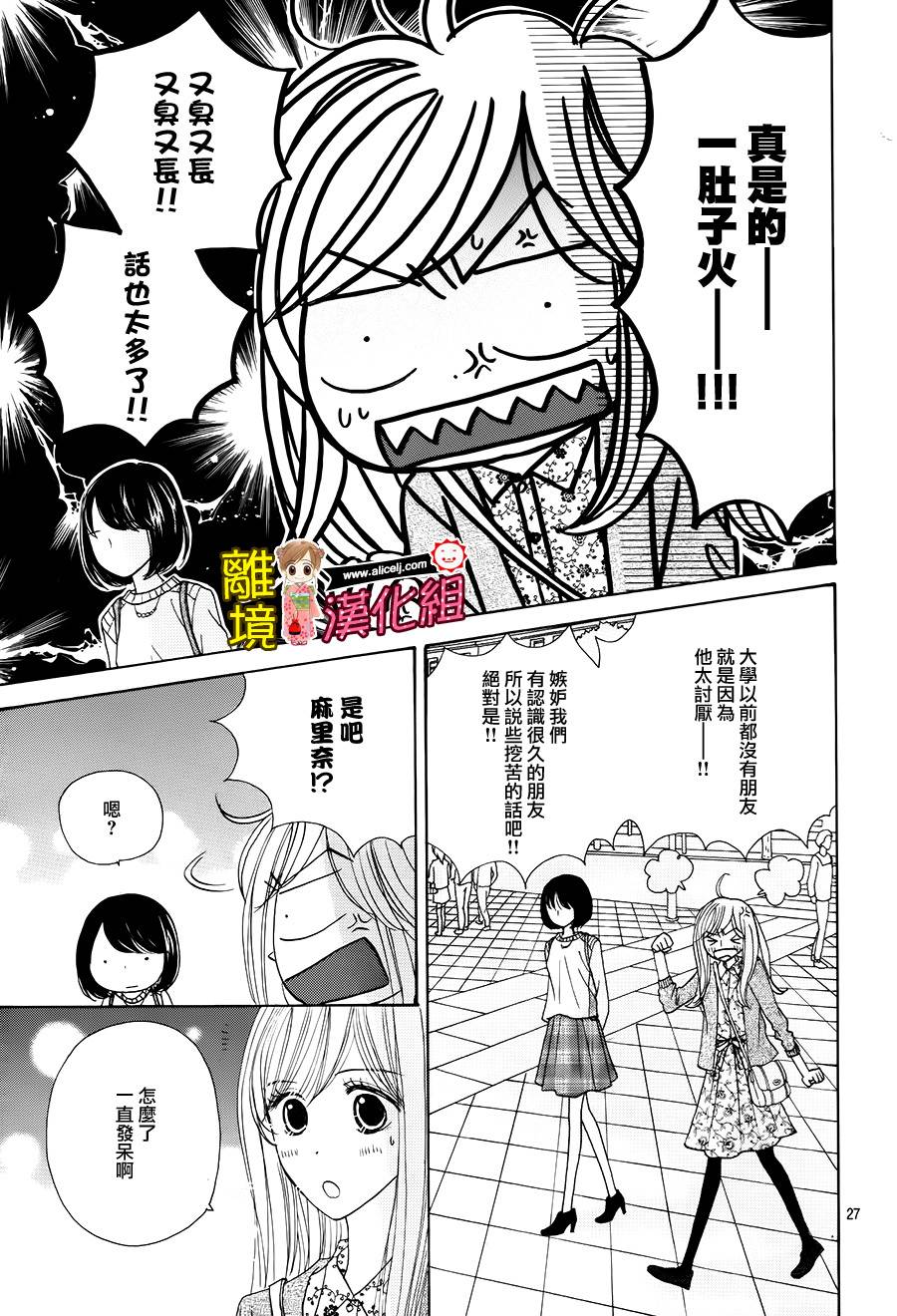 Good Morning Kiss韩漫全集-第56话无删减无遮挡章节图片 