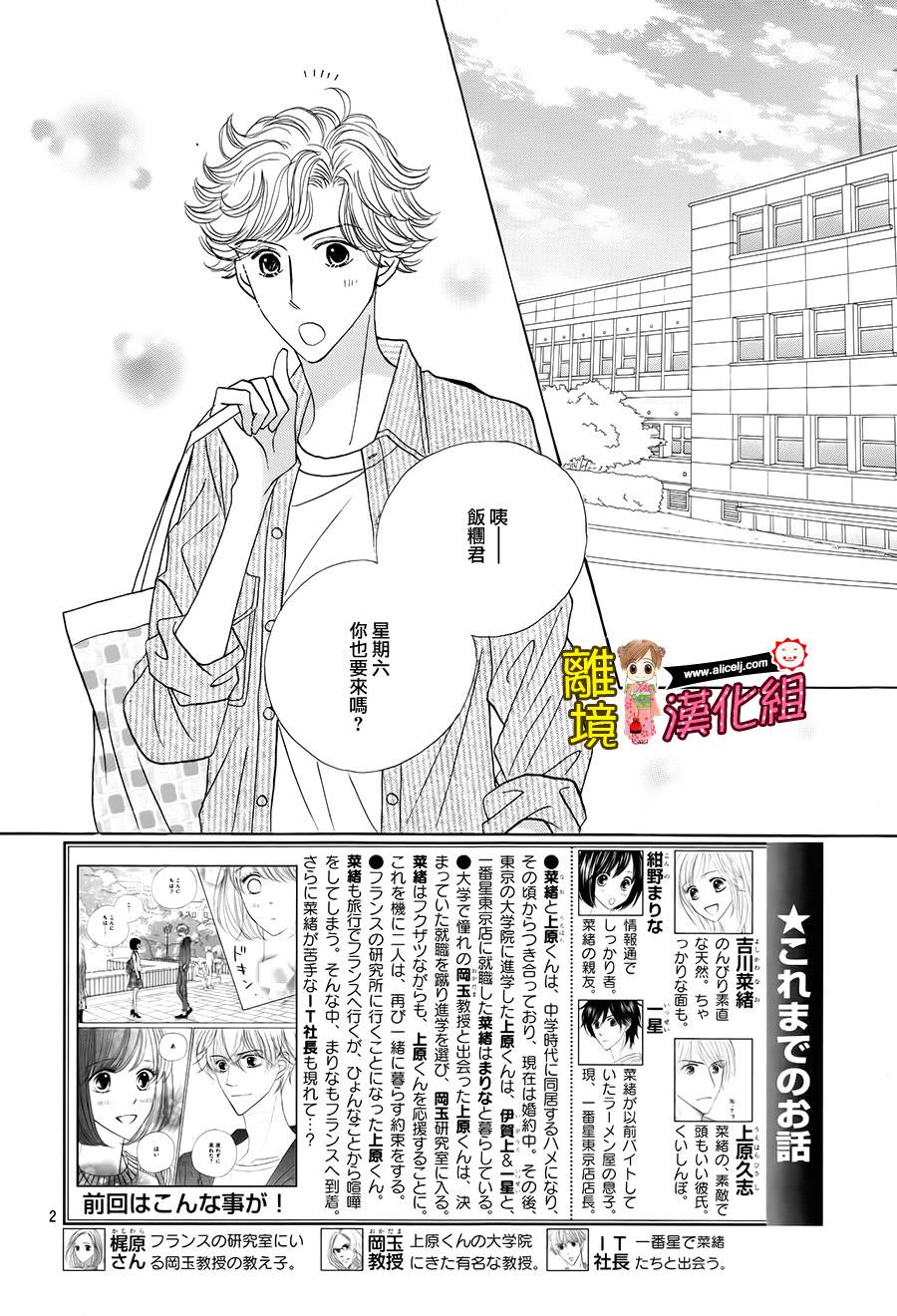 Good Morning Kiss韩漫全集-第56话无删减无遮挡章节图片 