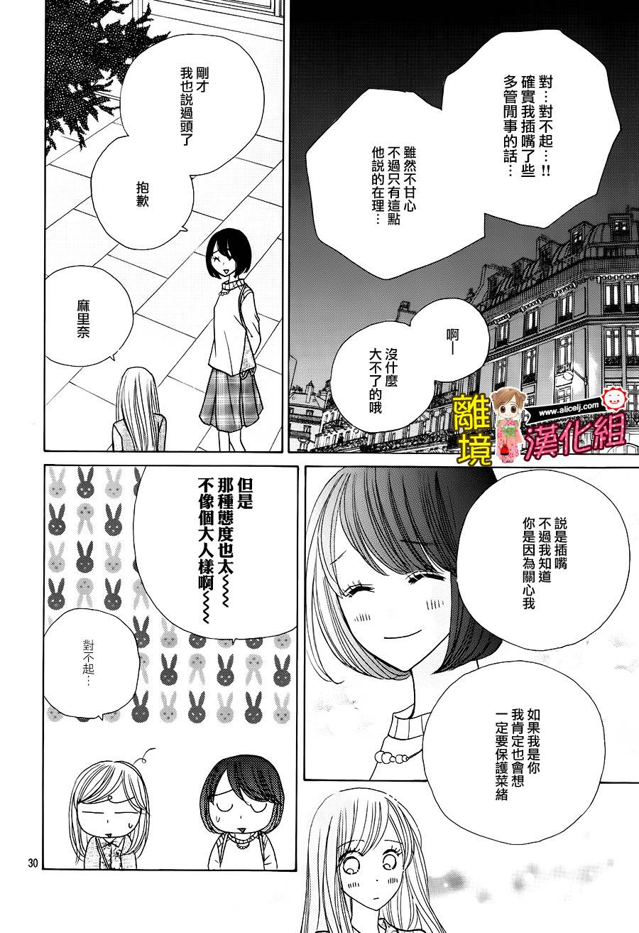 Good Morning Kiss韩漫全集-第56话无删减无遮挡章节图片 