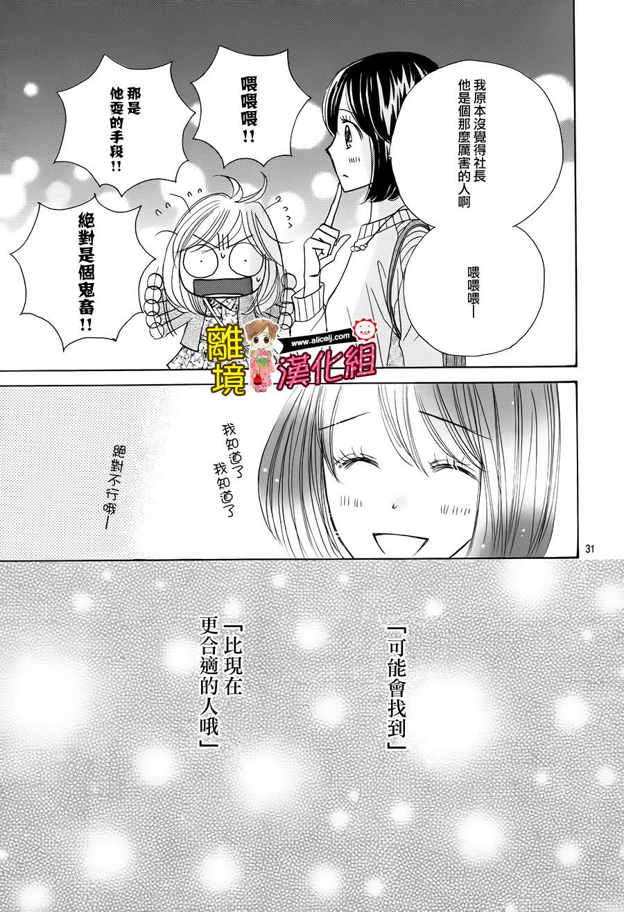Good Morning Kiss韩漫全集-第56话无删减无遮挡章节图片 
