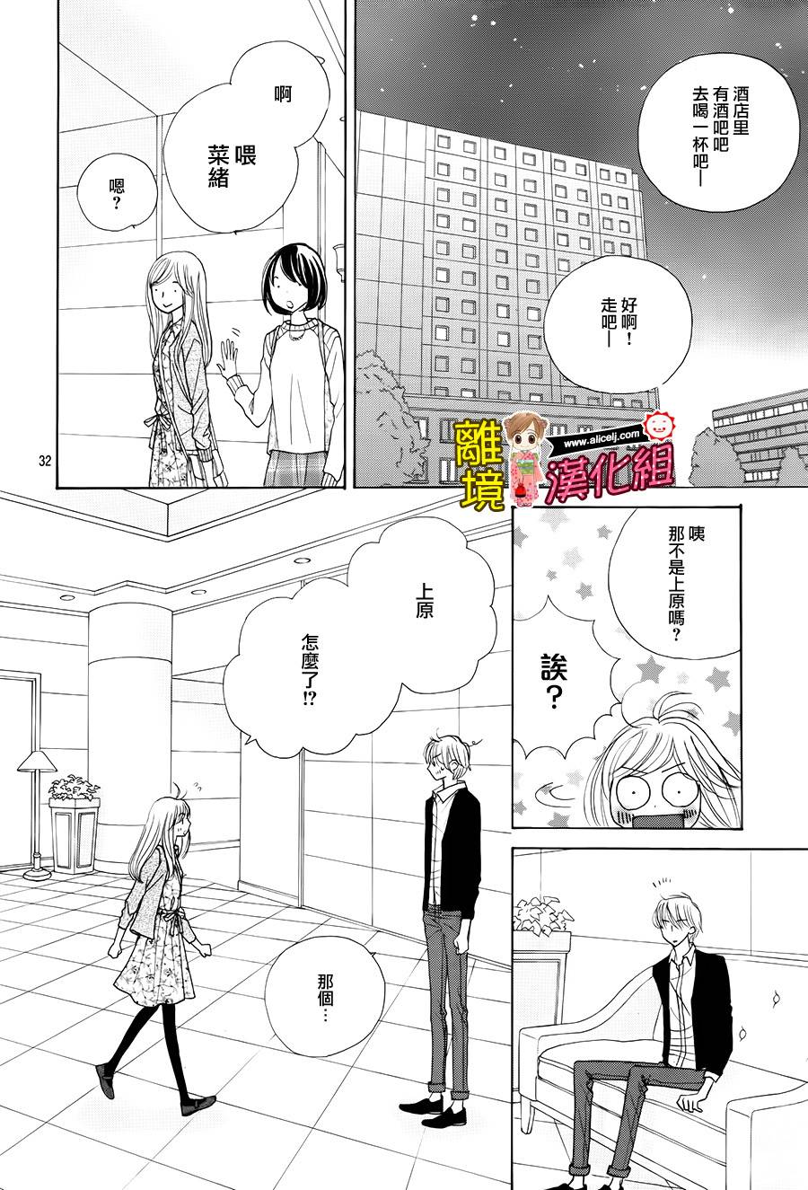 Good Morning Kiss韩漫全集-第56话无删减无遮挡章节图片 