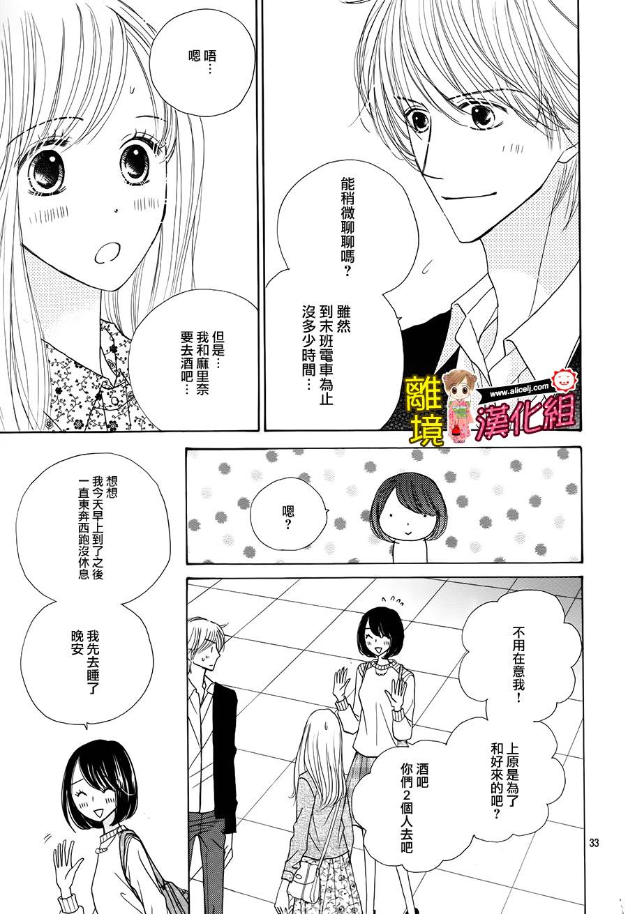 Good Morning Kiss韩漫全集-第56话无删减无遮挡章节图片 