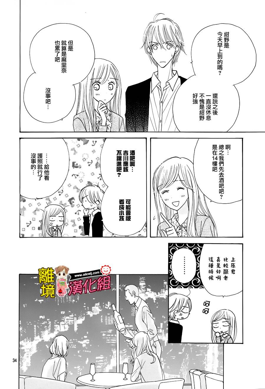 Good Morning Kiss韩漫全集-第56话无删减无遮挡章节图片 