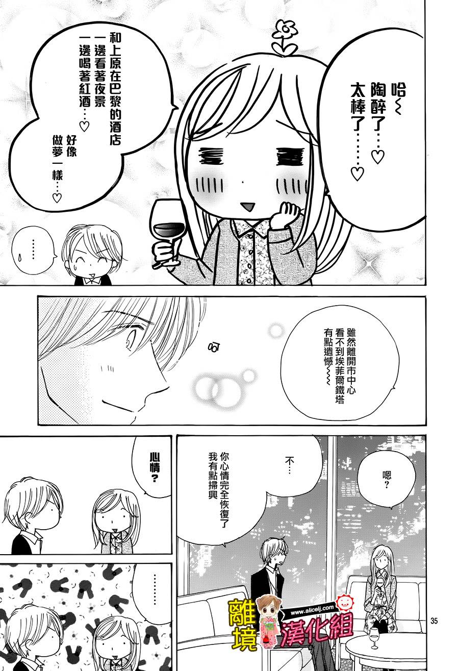 Good Morning Kiss韩漫全集-第56话无删减无遮挡章节图片 