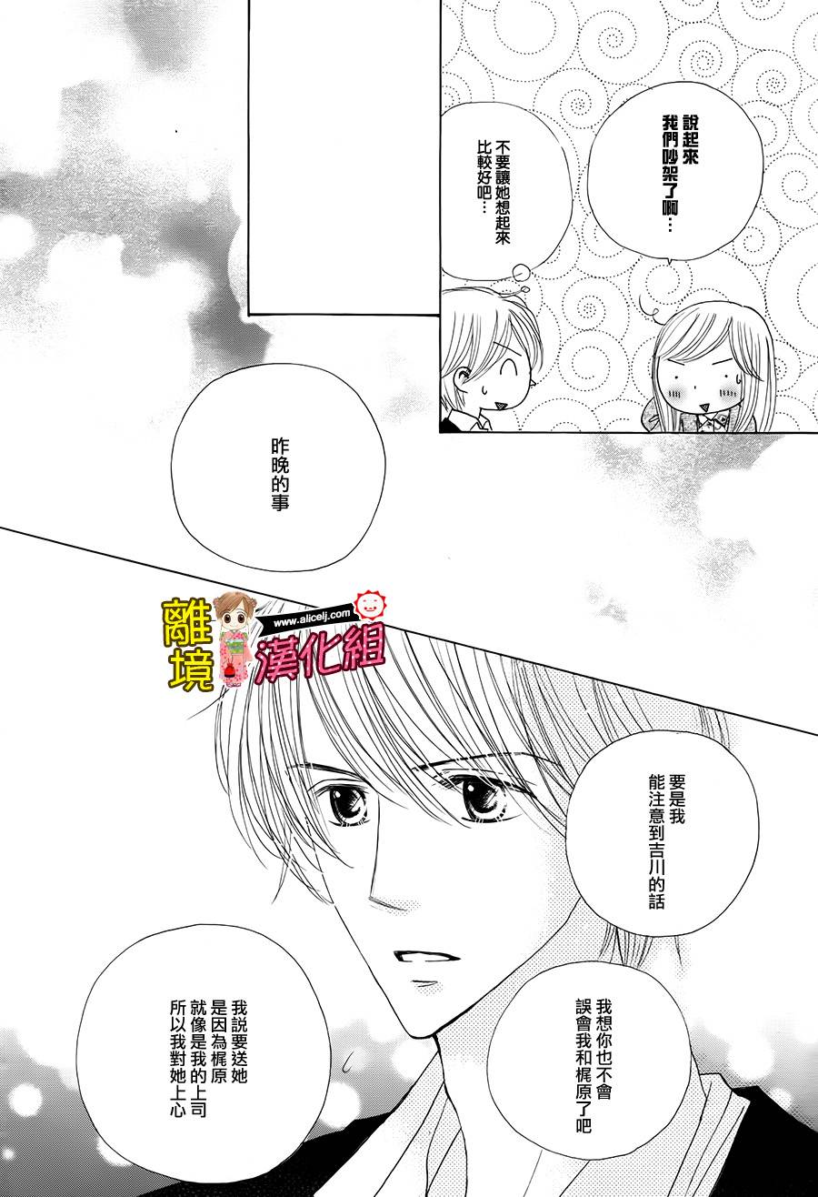 Good Morning Kiss韩漫全集-第56话无删减无遮挡章节图片 