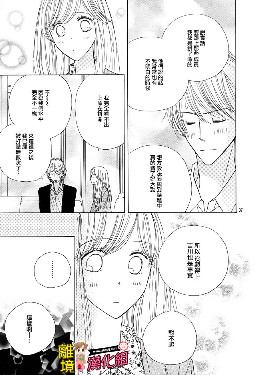 Good Morning Kiss韩漫全集-第56话无删减无遮挡章节图片 