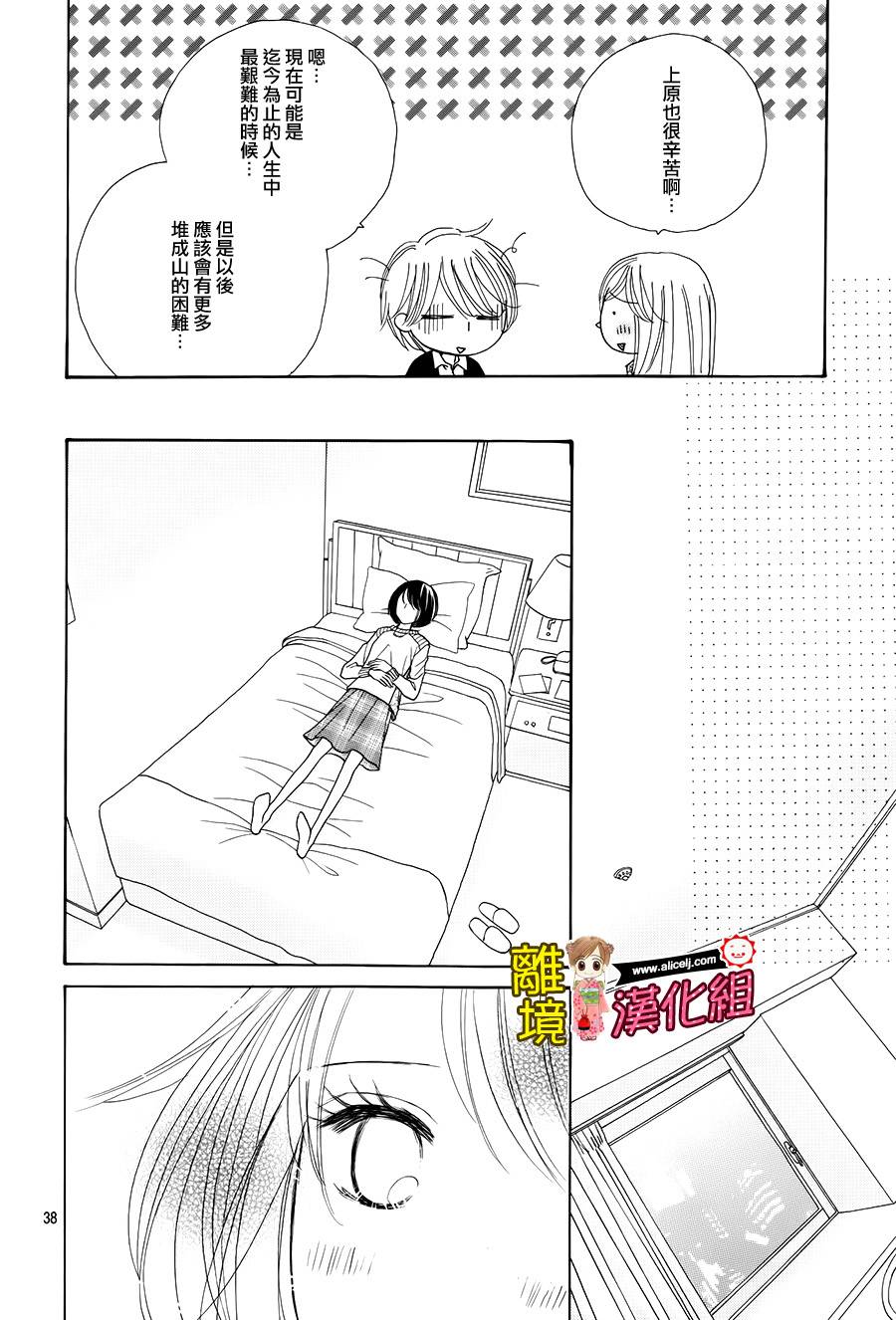 Good Morning Kiss韩漫全集-第56话无删减无遮挡章节图片 