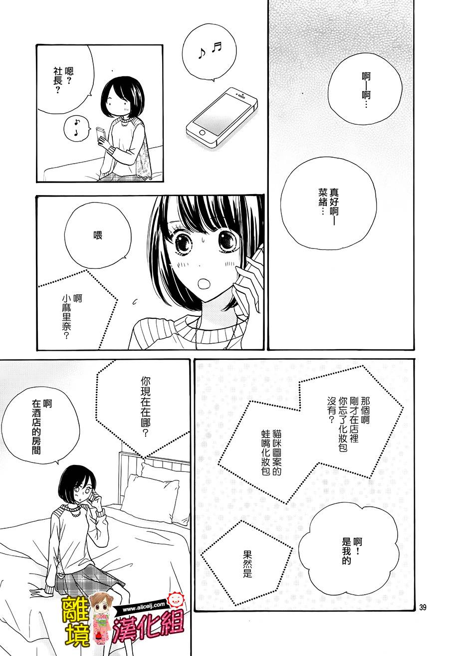 Good Morning Kiss韩漫全集-第56话无删减无遮挡章节图片 