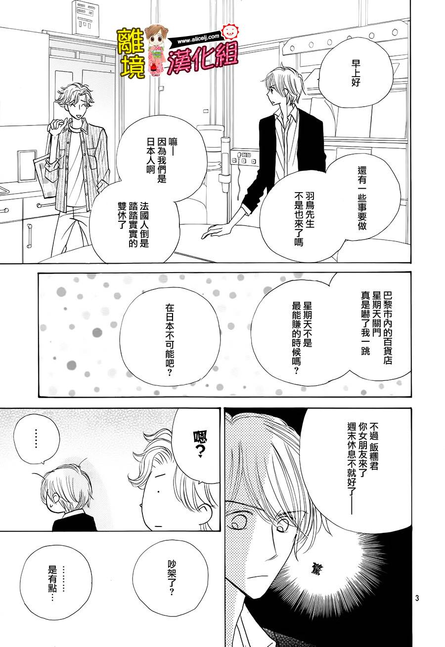 Good Morning Kiss韩漫全集-第56话无删减无遮挡章节图片 