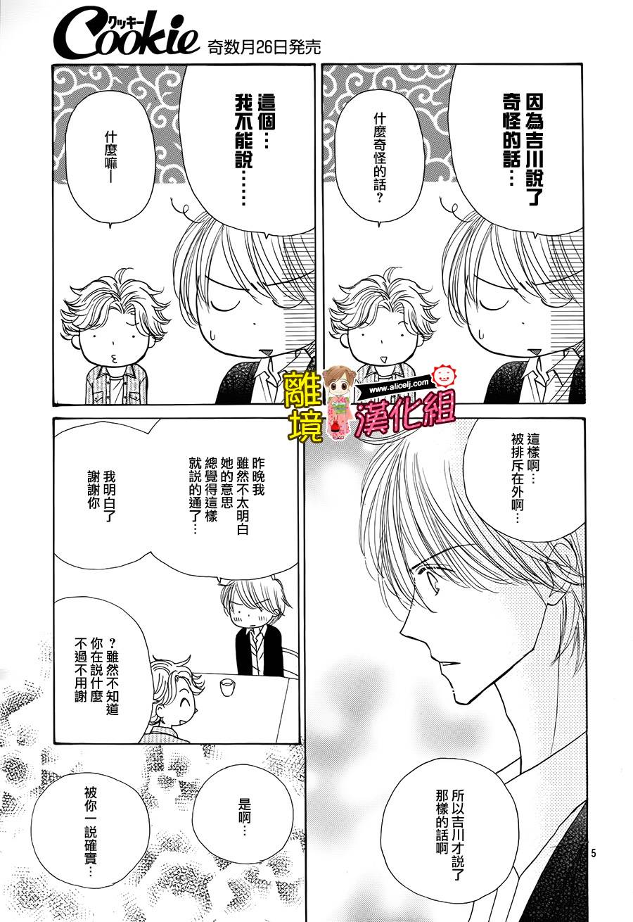 Good Morning Kiss韩漫全集-第56话无删减无遮挡章节图片 