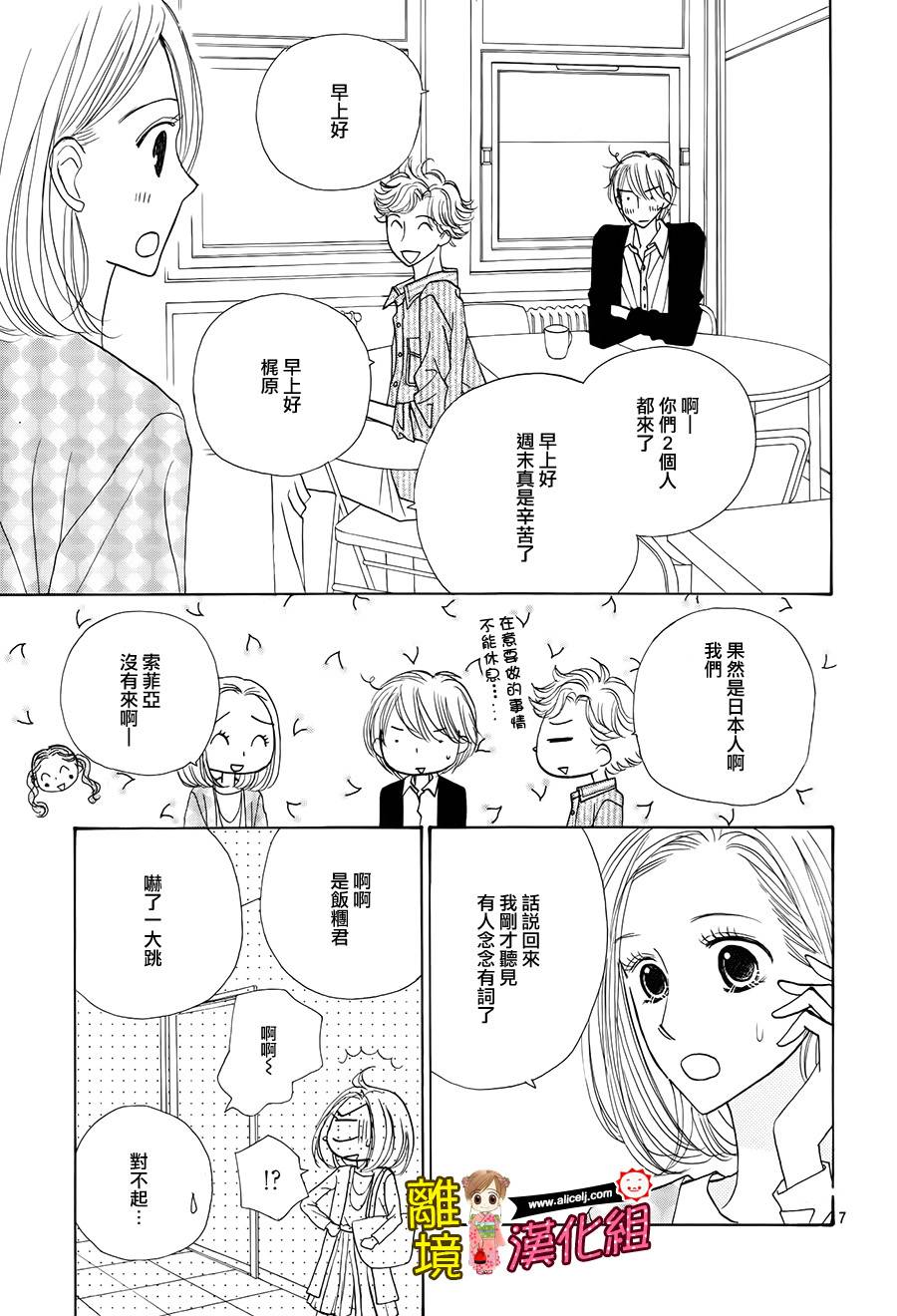 Good Morning Kiss韩漫全集-第56话无删减无遮挡章节图片 