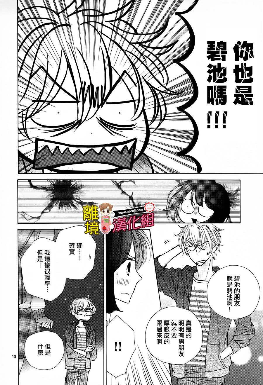 Good Morning Kiss韩漫全集-第57话无删减无遮挡章节图片 