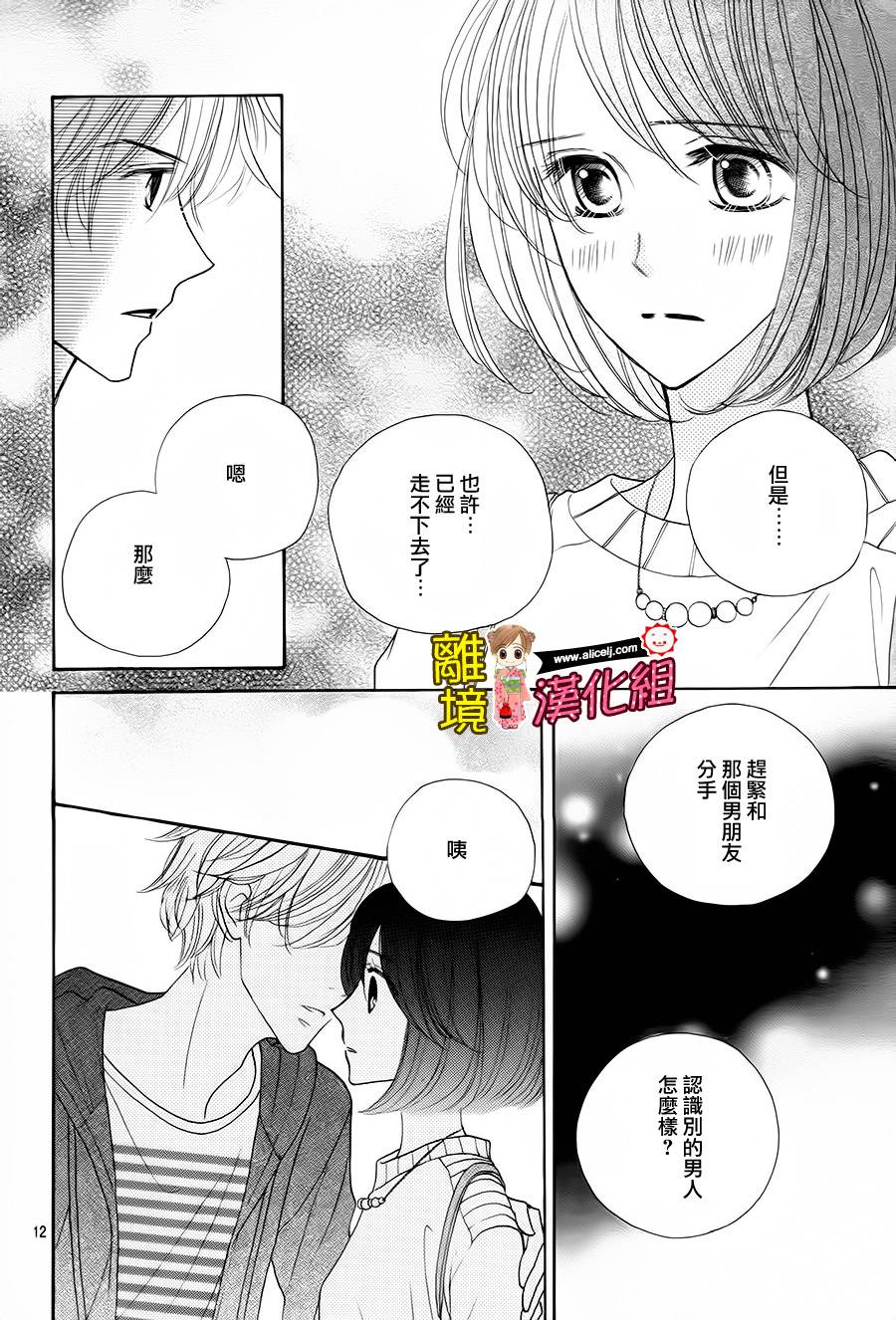 Good Morning Kiss韩漫全集-第57话无删减无遮挡章节图片 
