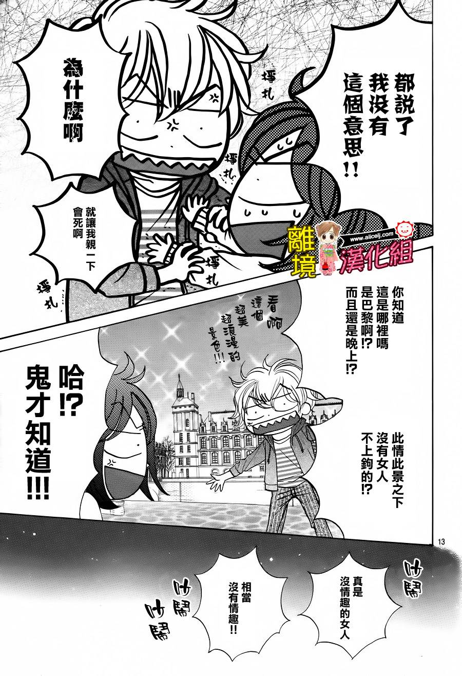 Good Morning Kiss韩漫全集-第57话无删减无遮挡章节图片 