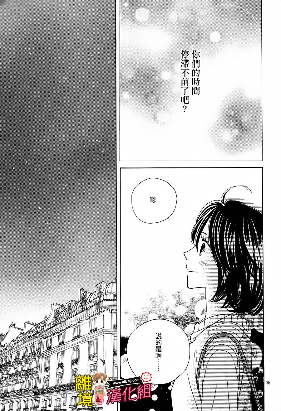 Good Morning Kiss韩漫全集-第57话无删减无遮挡章节图片 
