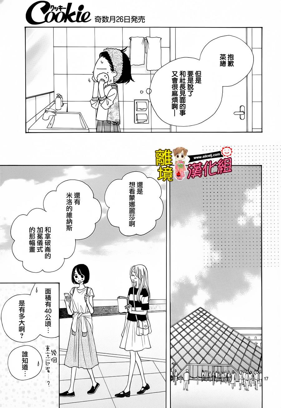 Good Morning Kiss韩漫全集-第57话无删减无遮挡章节图片 