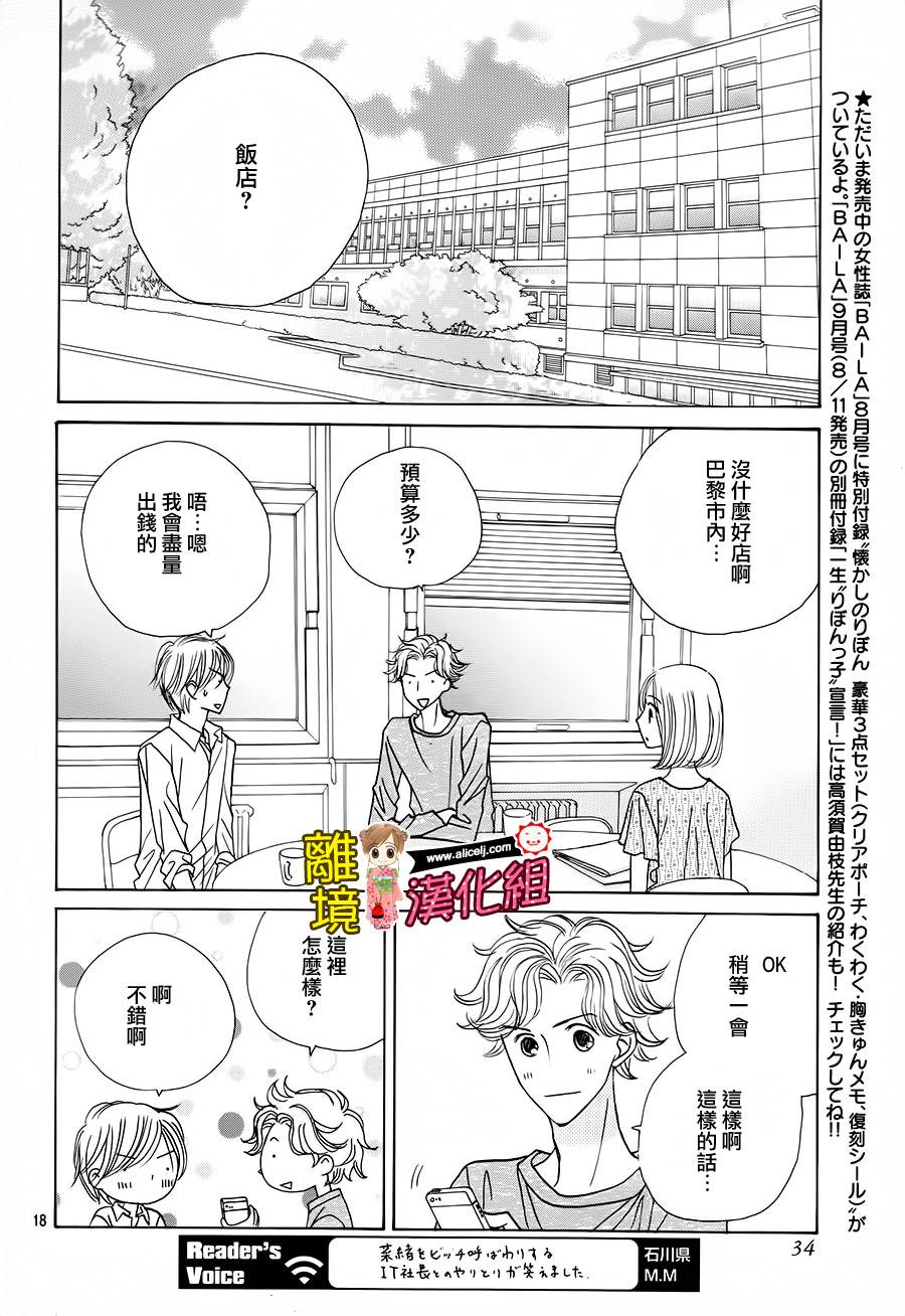 Good Morning Kiss韩漫全集-第57话无删减无遮挡章节图片 