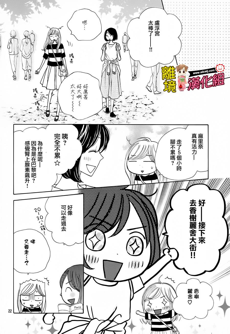 Good Morning Kiss韩漫全集-第57话无删减无遮挡章节图片 