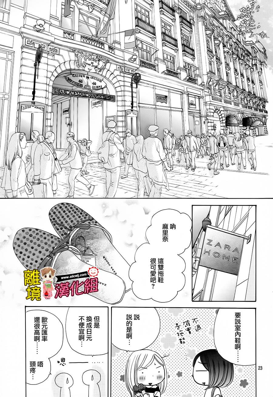 Good Morning Kiss韩漫全集-第57话无删减无遮挡章节图片 