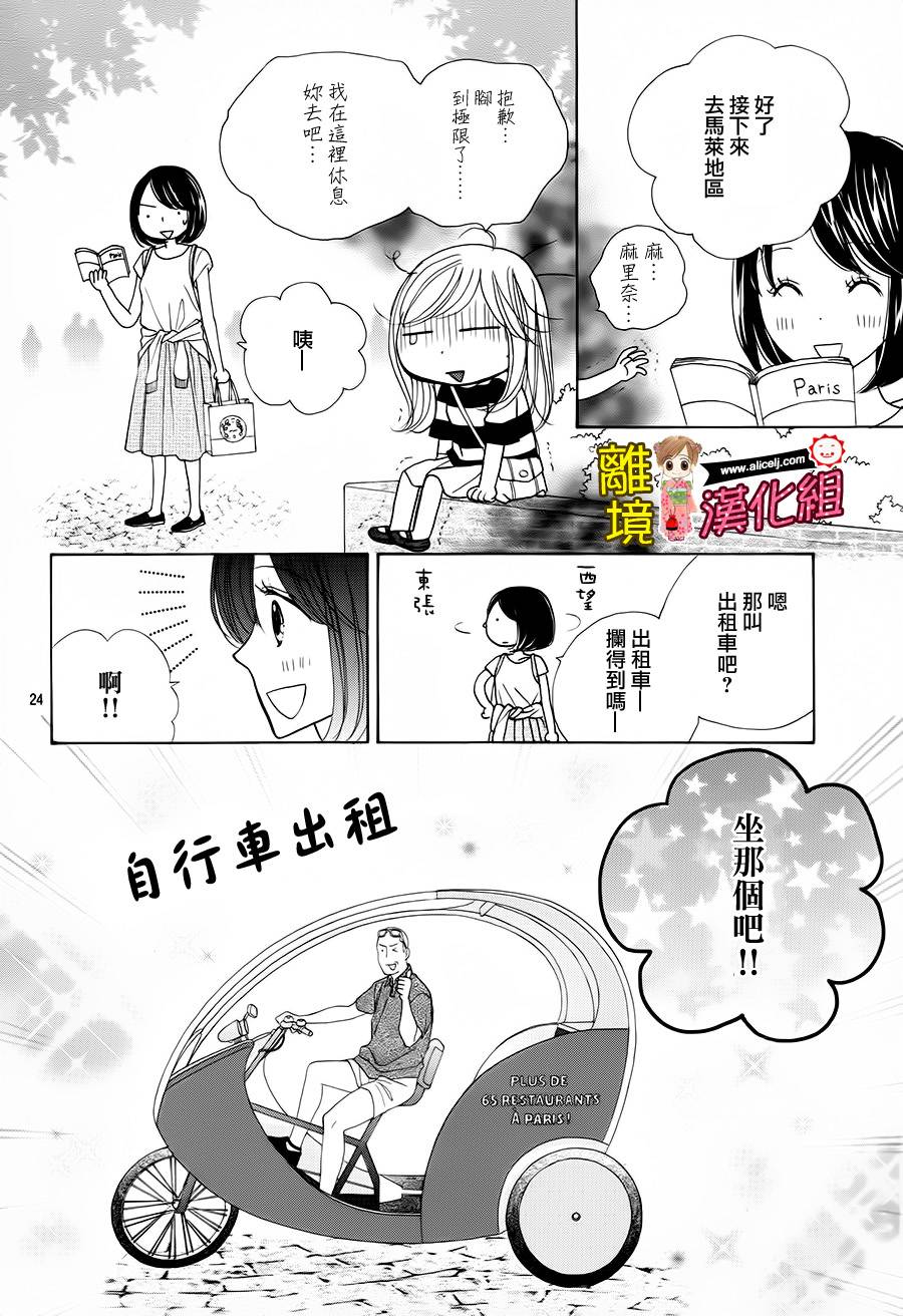 Good Morning Kiss韩漫全集-第57话无删减无遮挡章节图片 