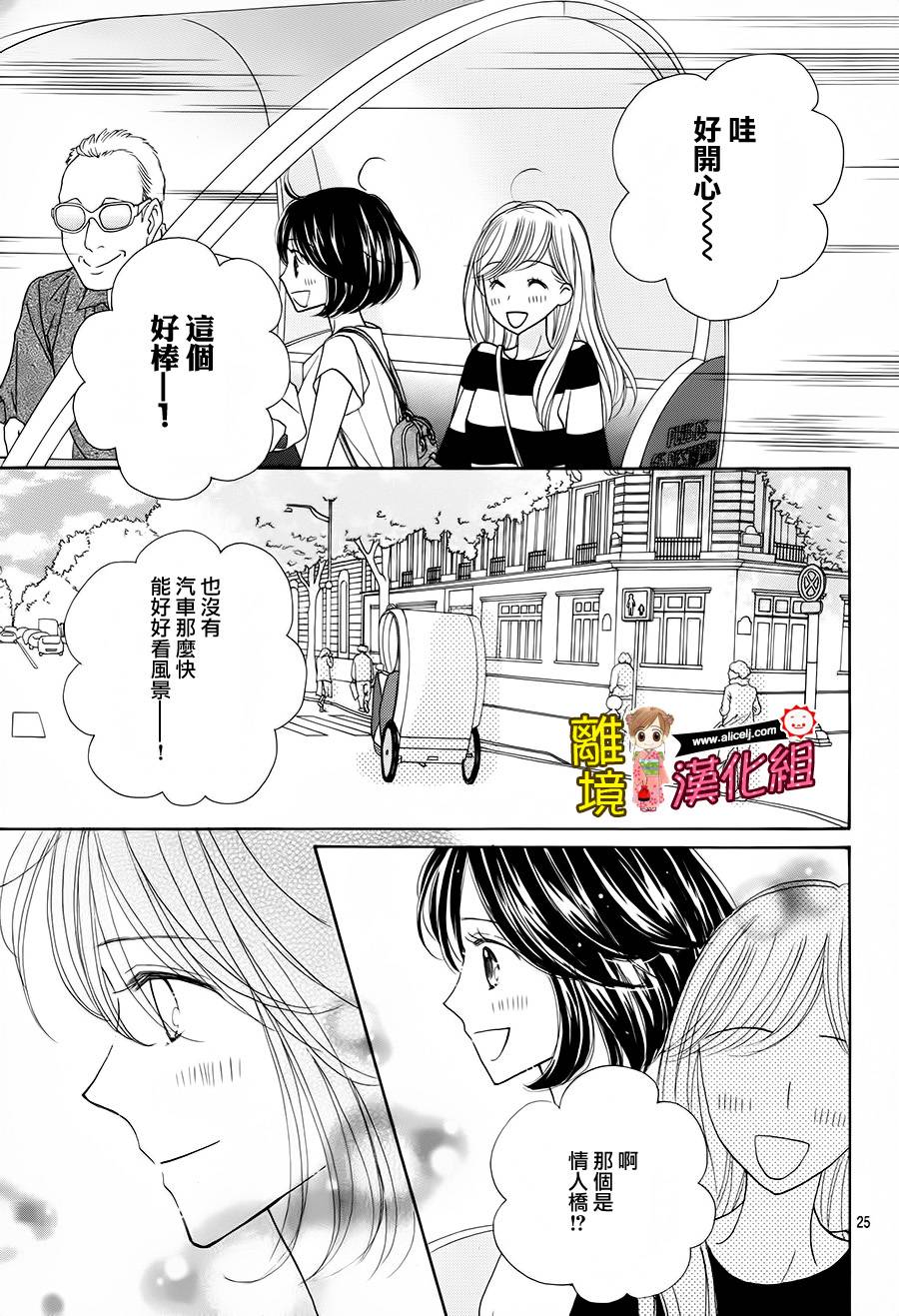 Good Morning Kiss韩漫全集-第57话无删减无遮挡章节图片 