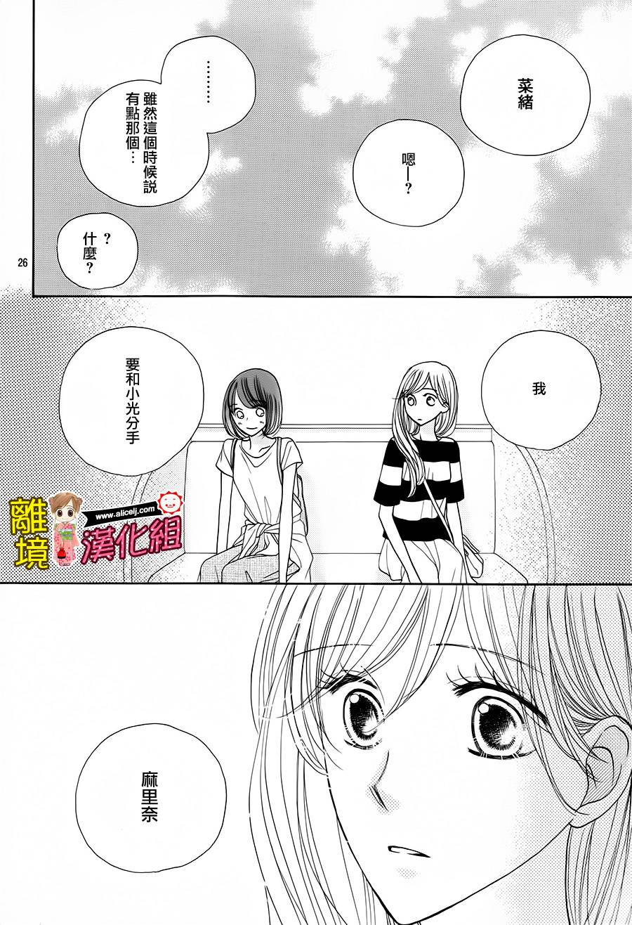 Good Morning Kiss韩漫全集-第57话无删减无遮挡章节图片 