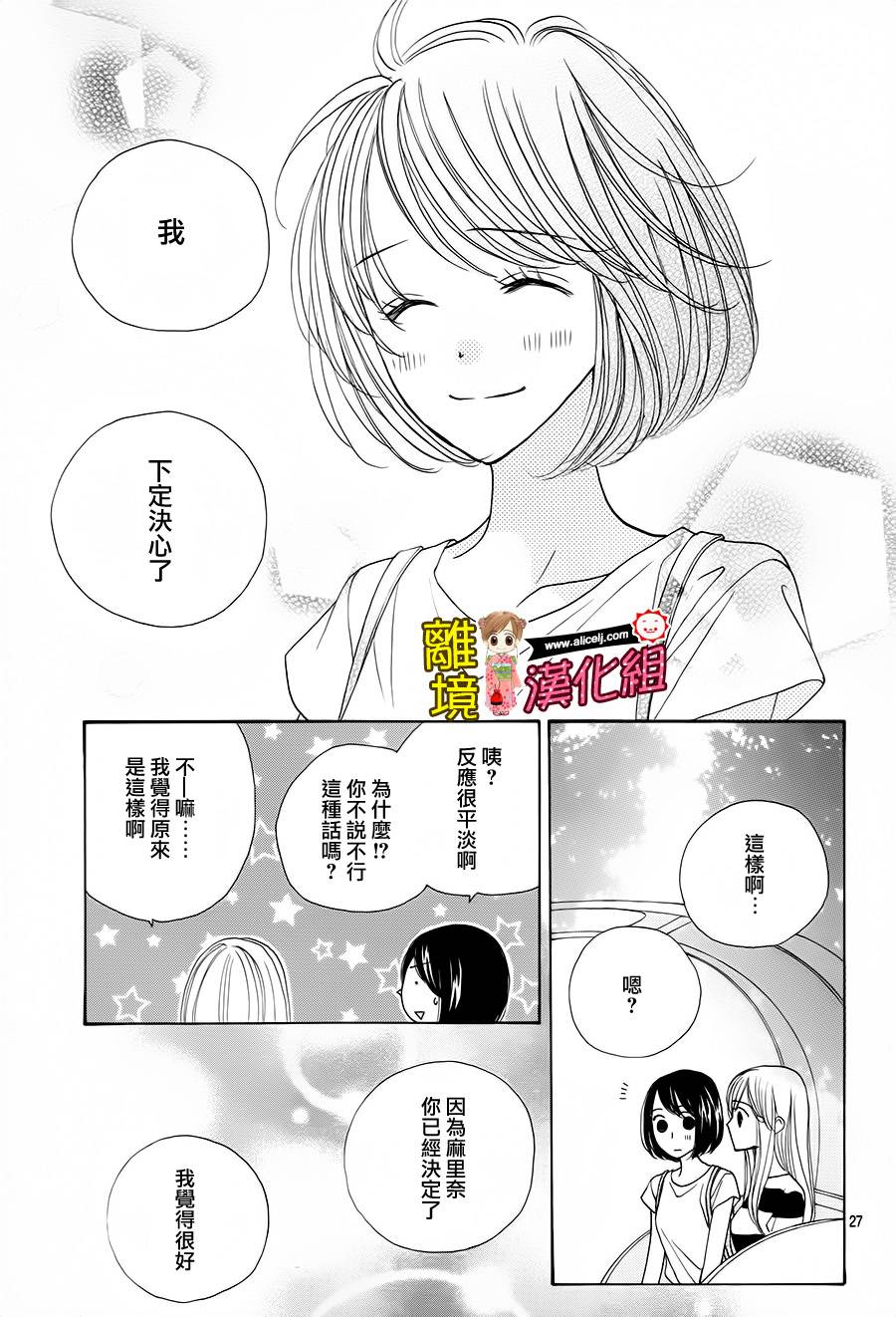 Good Morning Kiss韩漫全集-第57话无删减无遮挡章节图片 