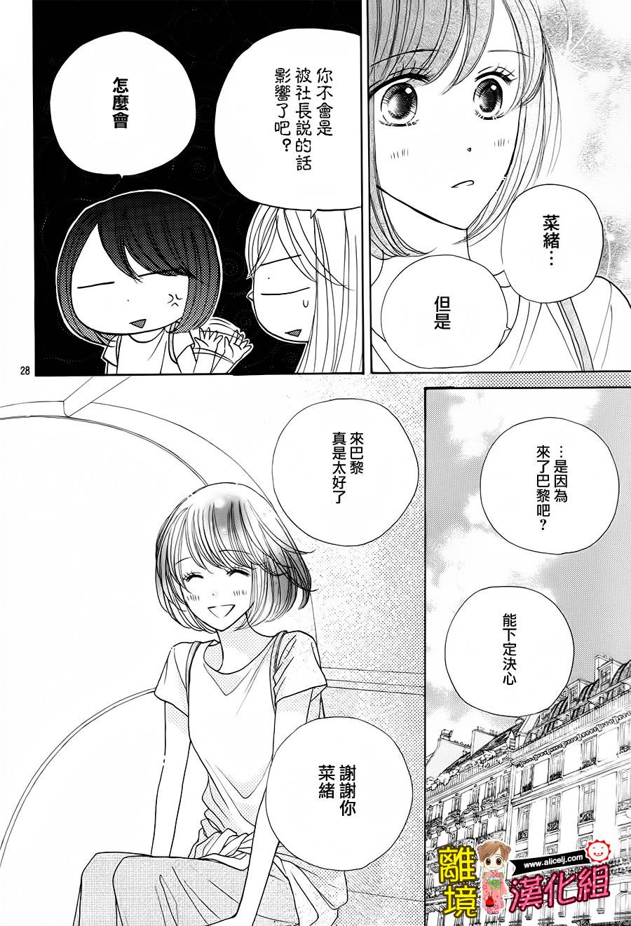 Good Morning Kiss韩漫全集-第57话无删减无遮挡章节图片 