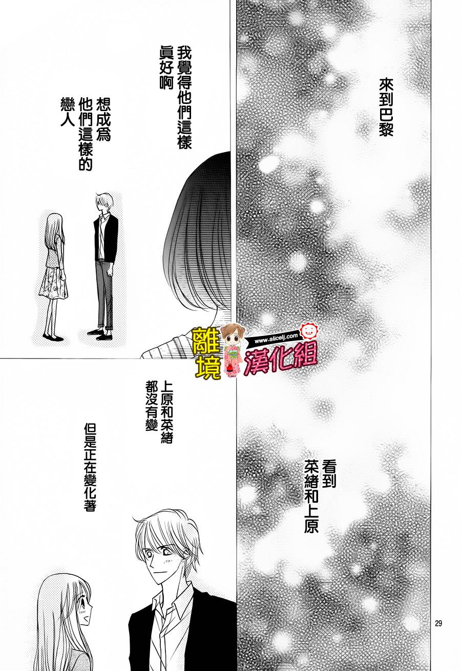 Good Morning Kiss韩漫全集-第57话无删减无遮挡章节图片 