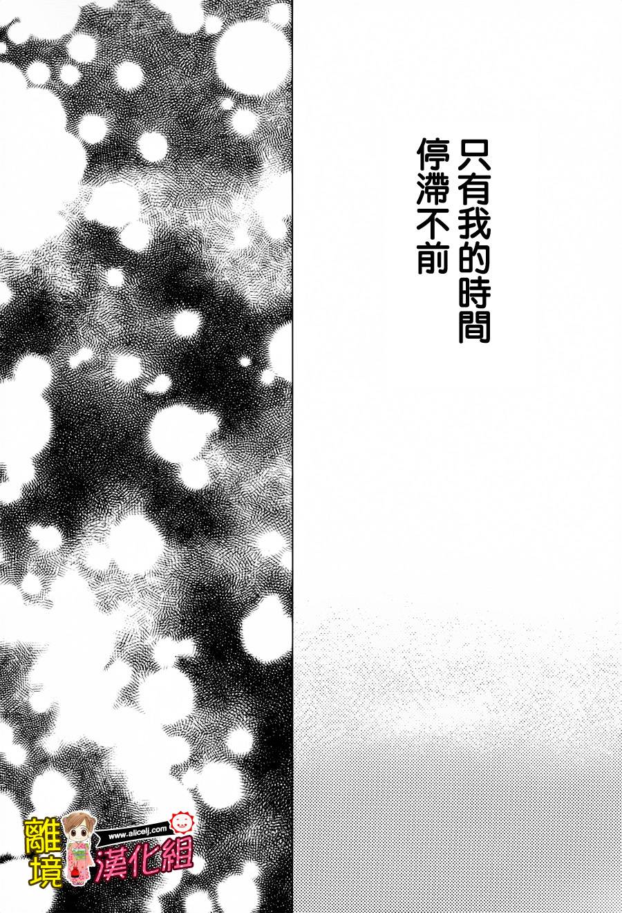 Good Morning Kiss韩漫全集-第57话无删减无遮挡章节图片 