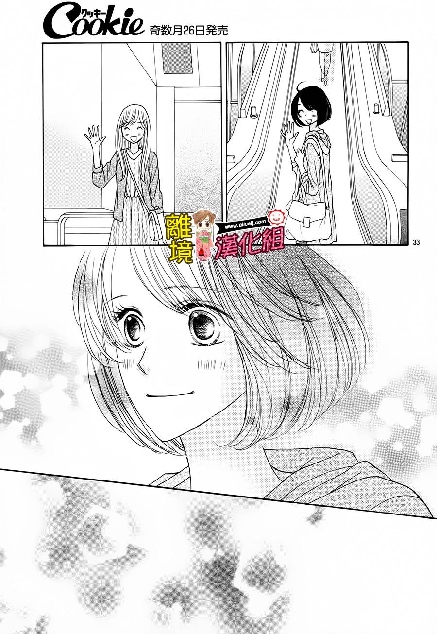 Good Morning Kiss韩漫全集-第57话无删减无遮挡章节图片 