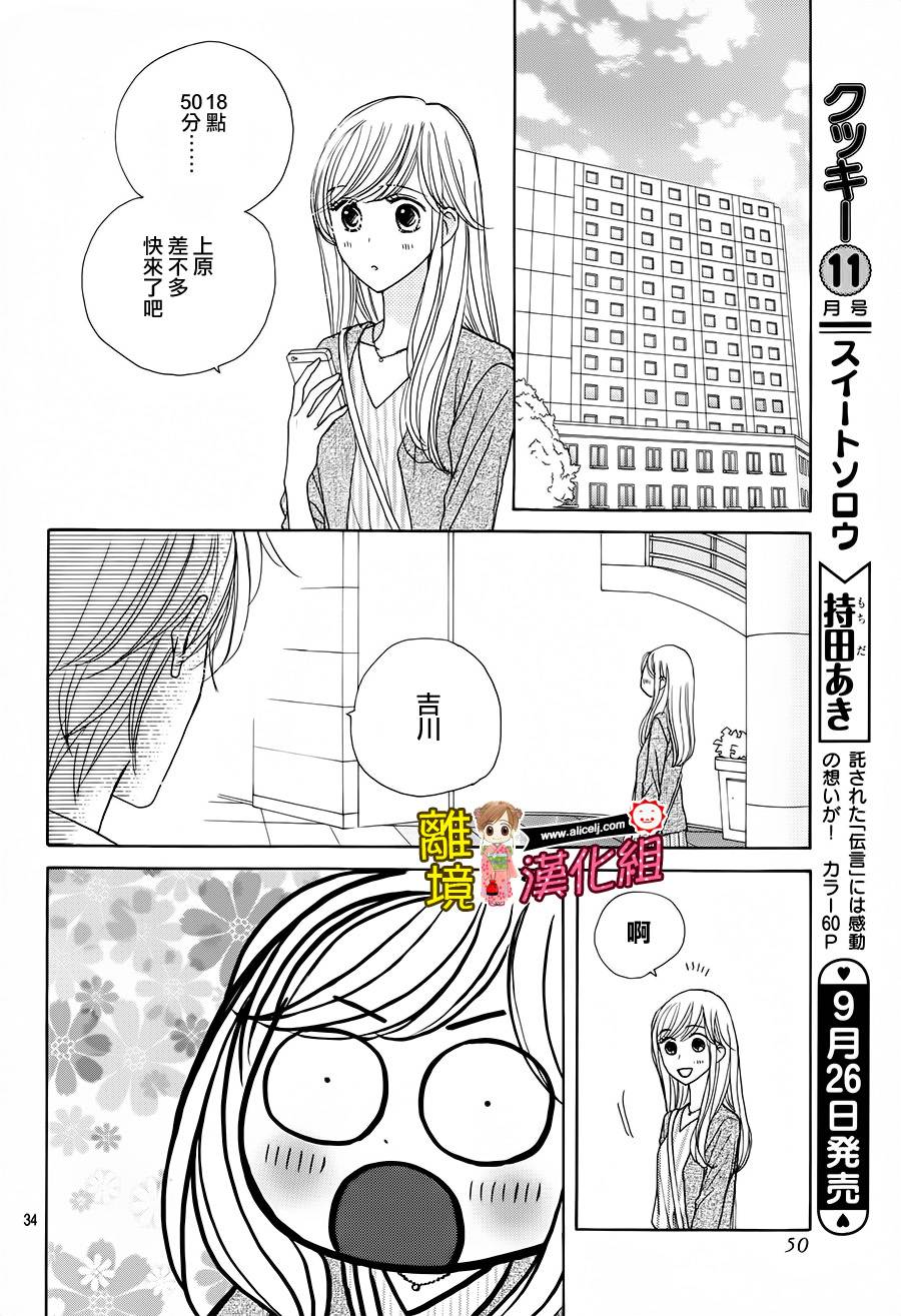 Good Morning Kiss韩漫全集-第57话无删减无遮挡章节图片 