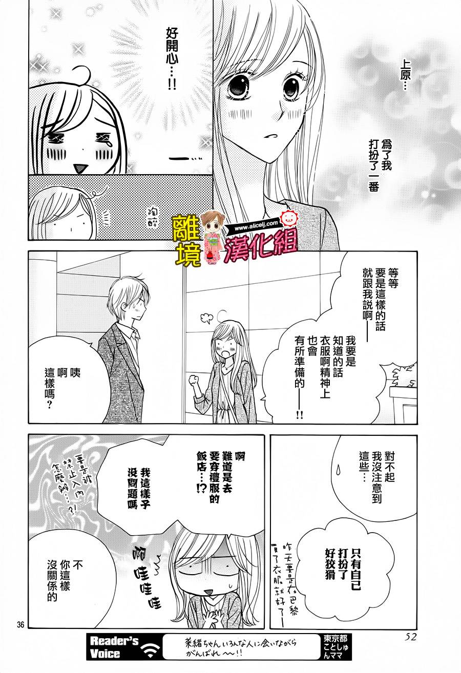 Good Morning Kiss韩漫全集-第57话无删减无遮挡章节图片 