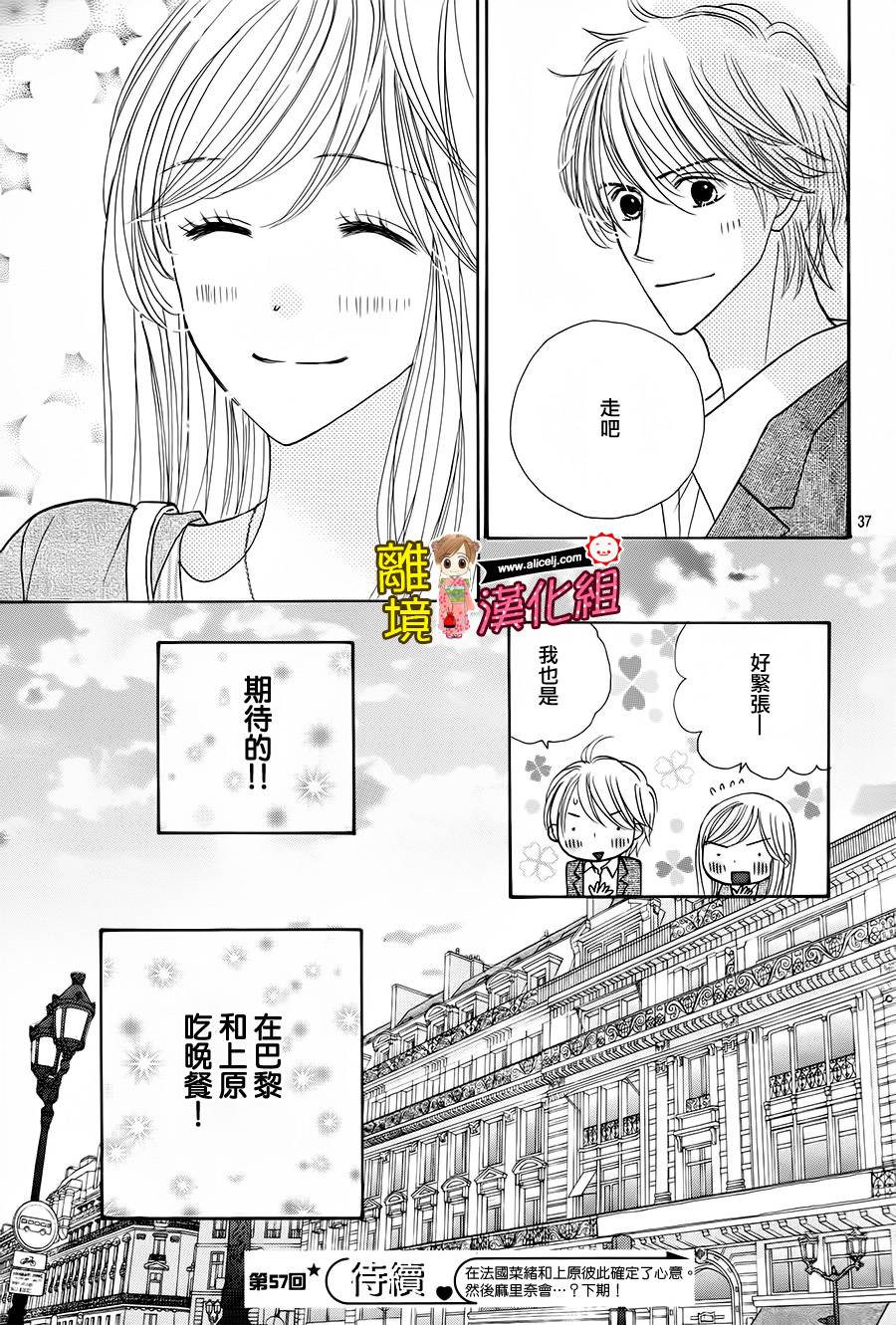 Good Morning Kiss韩漫全集-第57话无删减无遮挡章节图片 