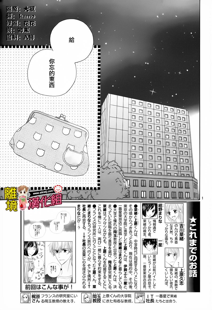 Good Morning Kiss韩漫全集-第57话无删减无遮挡章节图片 