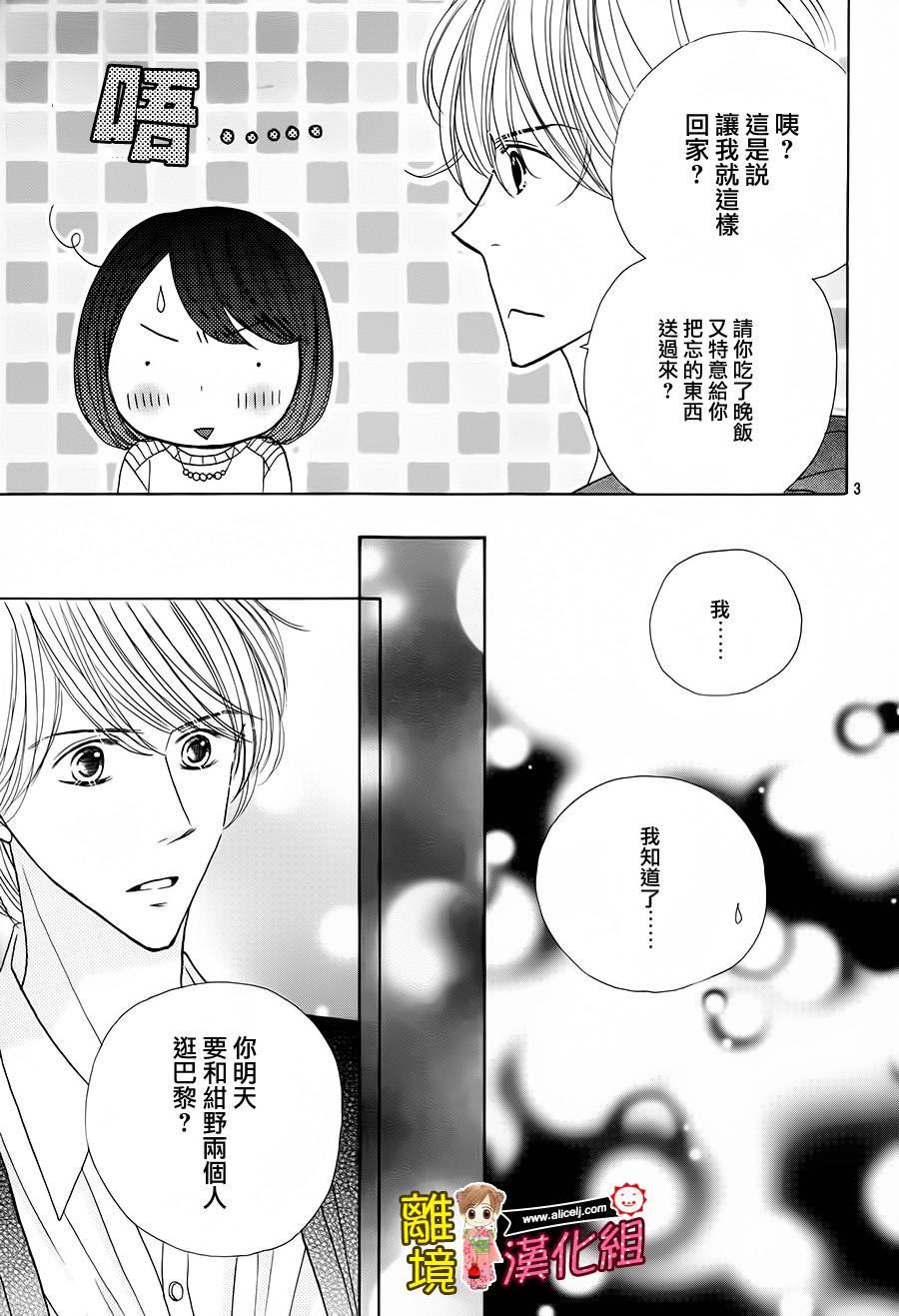 Good Morning Kiss韩漫全集-第57话无删减无遮挡章节图片 