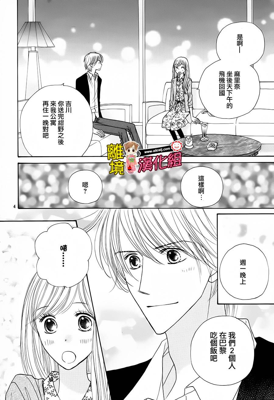 Good Morning Kiss韩漫全集-第57话无删减无遮挡章节图片 