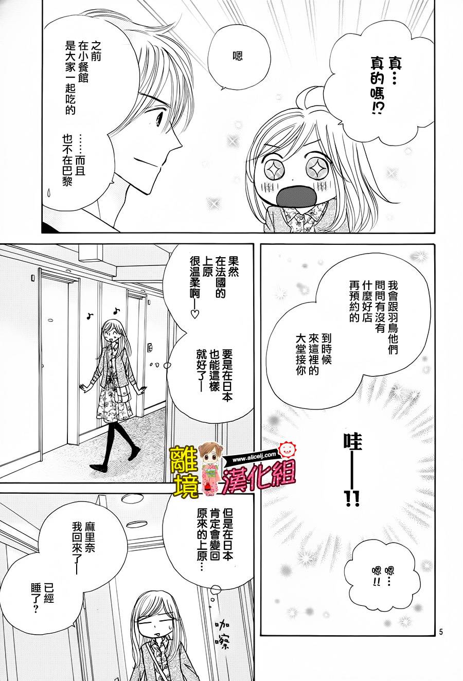 Good Morning Kiss韩漫全集-第57话无删减无遮挡章节图片 