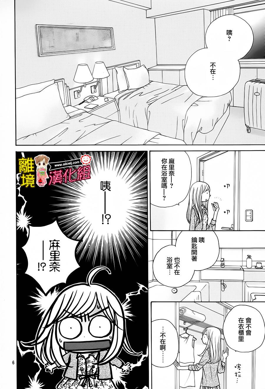 Good Morning Kiss韩漫全集-第57话无删减无遮挡章节图片 