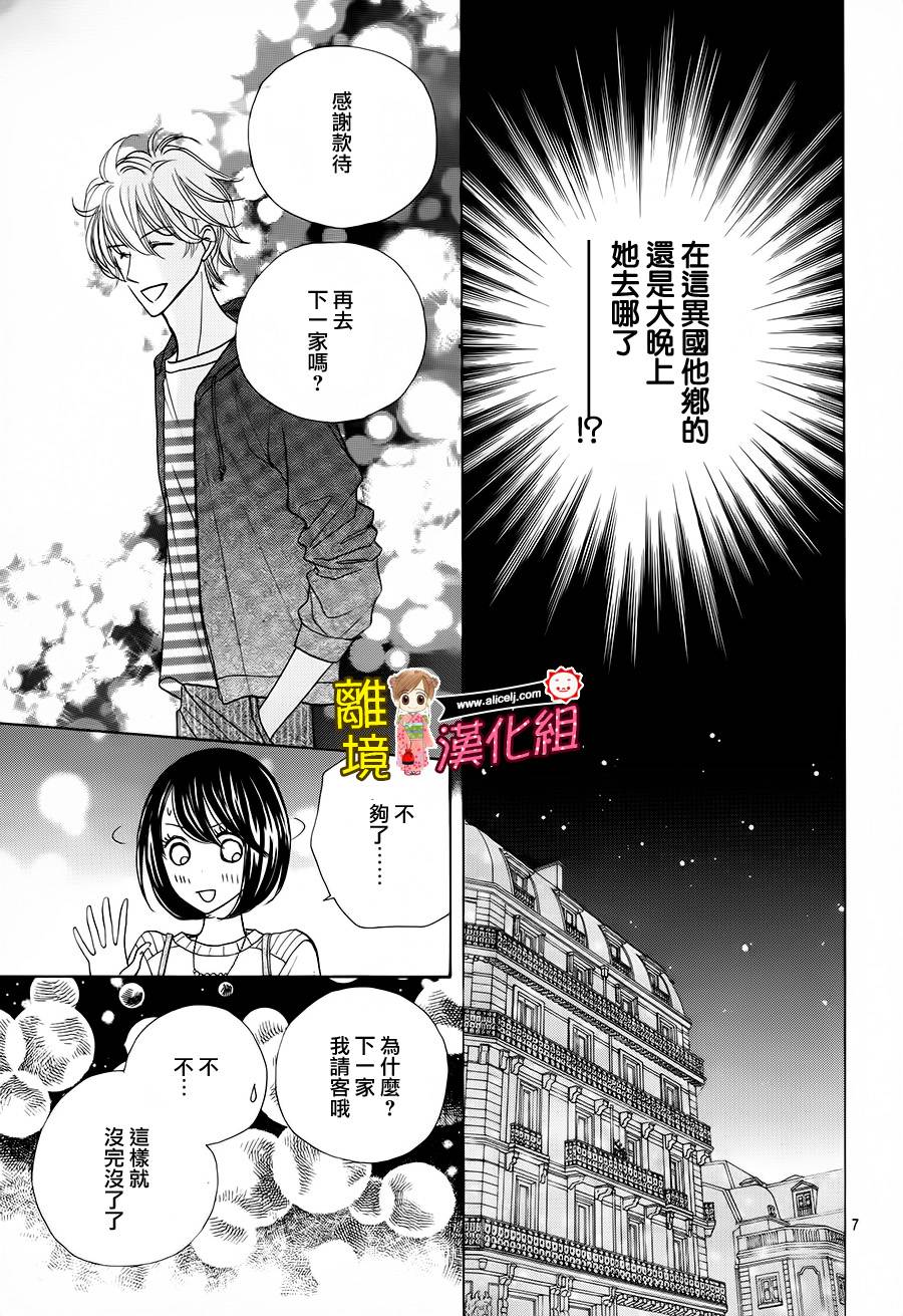 Good Morning Kiss韩漫全集-第57话无删减无遮挡章节图片 