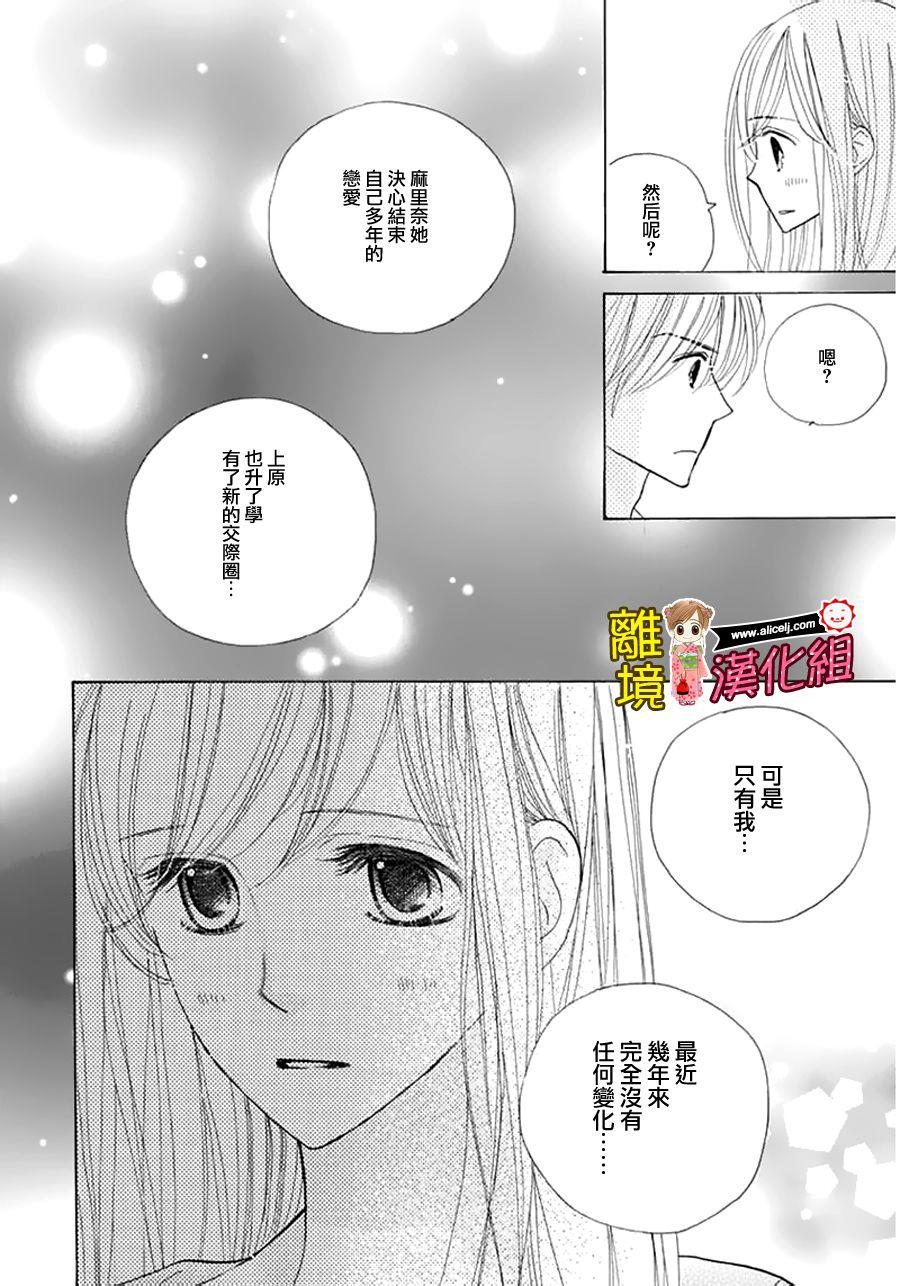 Good Morning Kiss韩漫全集-第58话无删减无遮挡章节图片 
