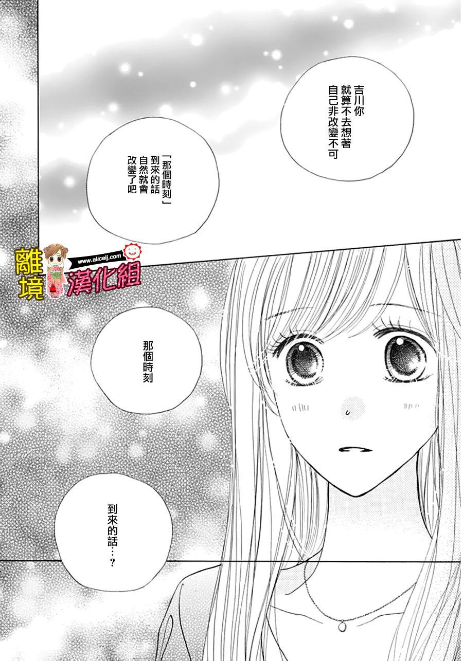 Good Morning Kiss韩漫全集-第58话无删减无遮挡章节图片 