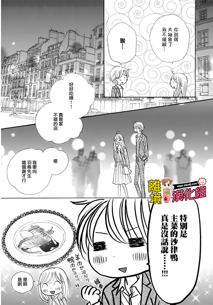 Good Morning Kiss韩漫全集-第58话无删减无遮挡章节图片 