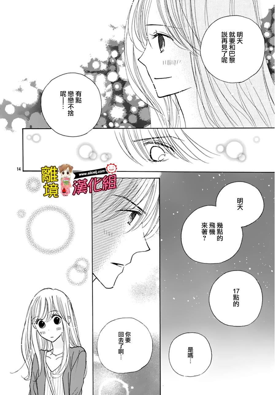 Good Morning Kiss韩漫全集-第58话无删减无遮挡章节图片 
