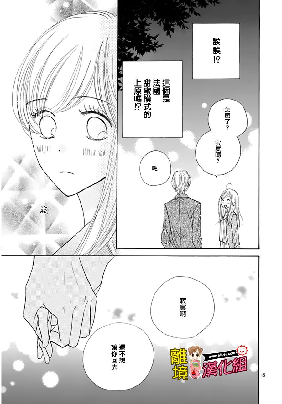 Good Morning Kiss韩漫全集-第58话无删减无遮挡章节图片 