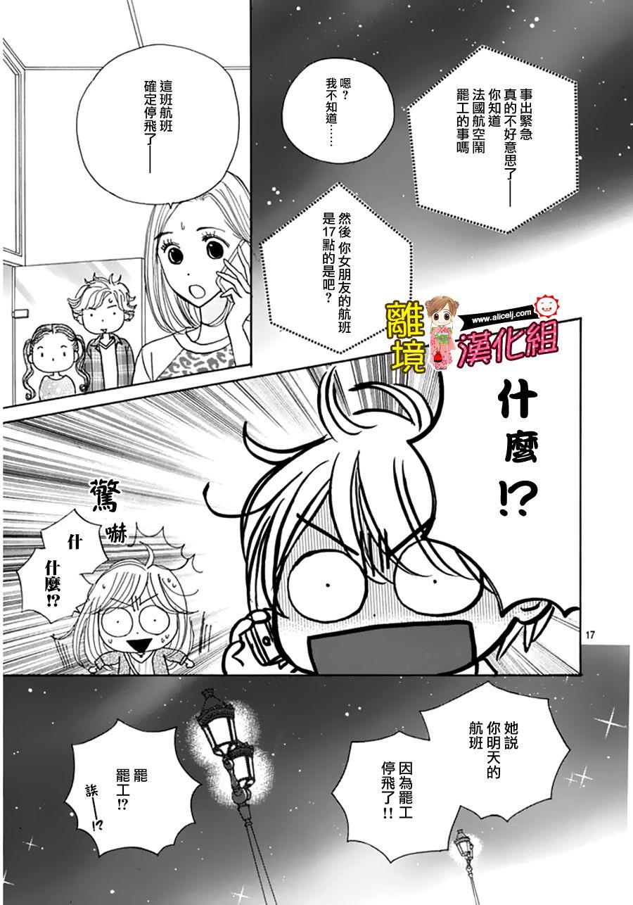 Good Morning Kiss韩漫全集-第58话无删减无遮挡章节图片 