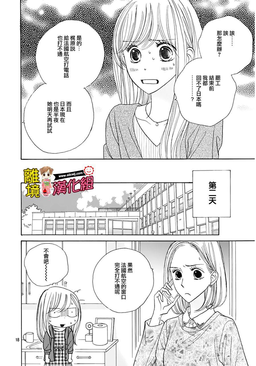 Good Morning Kiss韩漫全集-第58话无删减无遮挡章节图片 